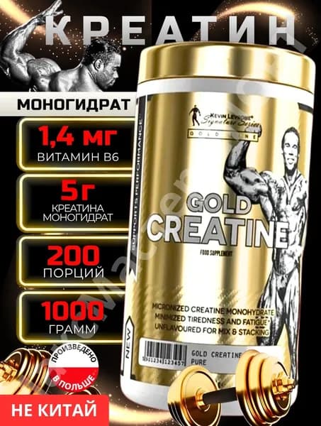 Креатин моногидрат порошок Gold Creatine 1000 гр