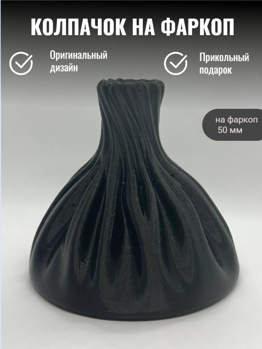 Колпачок на фаркоп машины ХИНКАЛИ/ Прикольный защитный колпак Хинкали