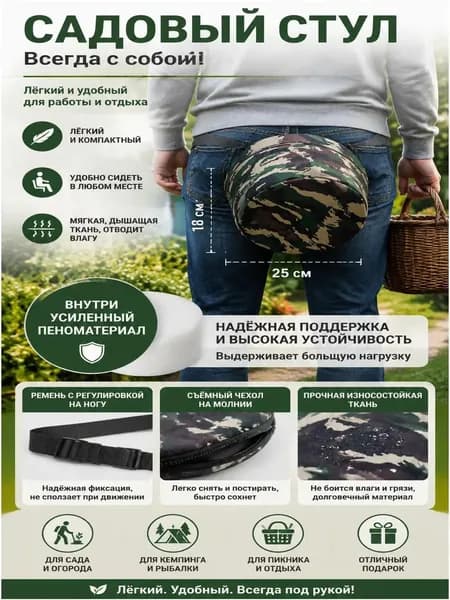 Садовый стул, ABS пластик, 25х25х18 см, 1 шт