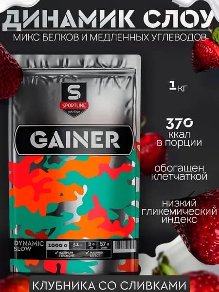 Динамик Слоу Гейнер SportLine Nutrition 1000г Клубника со сливками