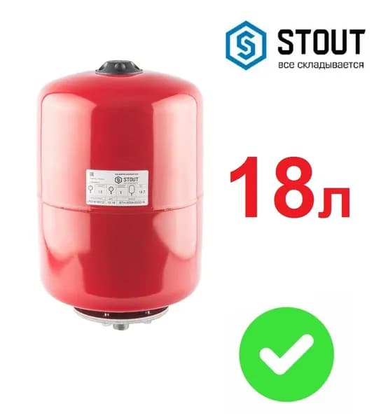Расширительный бак на отопление 18 л. (цвет красный) STOUT STH-0004-000018