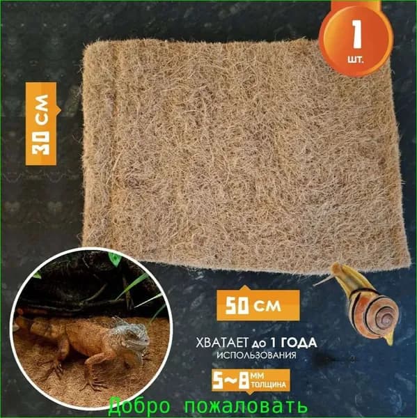 Коврик подстилка, Big Jungle, гнездо для грызунов 50CM*30CM*0.5CM