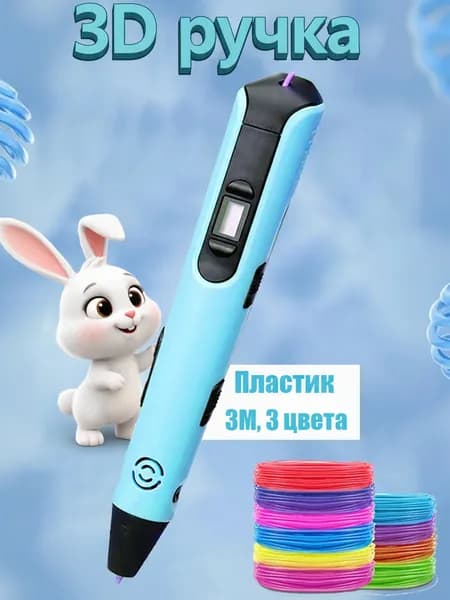 Новая 3D ручка с ЖК-дисплеем, 1,75 мм ABS/PLA, 0,7мм Пластик, детская ручка для рисования, рождественские подарки, подарки на день рождения