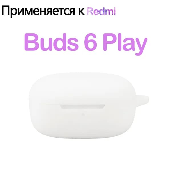 Мягкий силикон Защитный чехол с крюком для Redmi Buds 6 Play