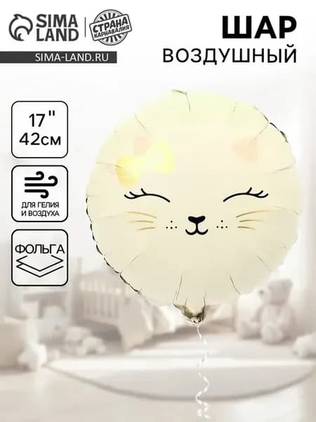 Воздушный шар кошечка набор 5 шт фольгированных