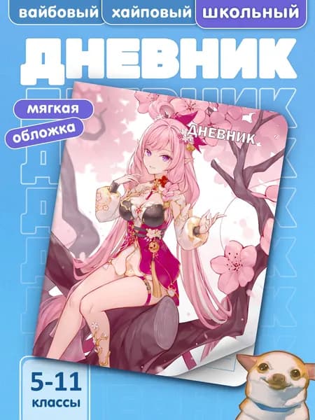 Школьный дневник в мягком переплете для 5-11 классов с принтом Honkai Impact #005