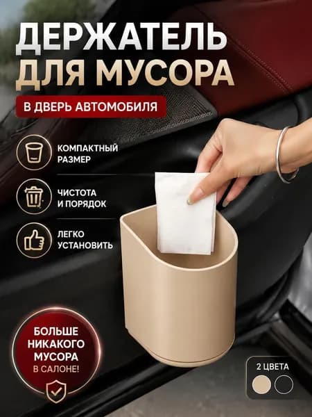 Подстаканник для двери автомобиля,Дверные подстаканники автомобилей