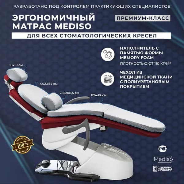 Mediso Медицинский матрас, 50х170 см