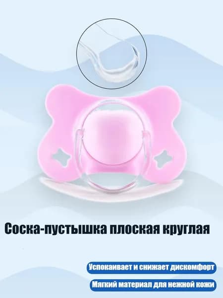Соска-пустышка плоская круглая, Фиолетовый - Круглая голова