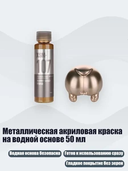 Растворитель для краски