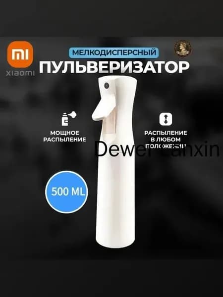 Пульверизатор, 0.5 л 1 шт