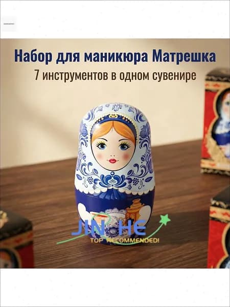 Креативный набор маникюрных инструментов в матрёшке: профессиональные кусачки, пилки и аксессуары с русским дизайном стильный подарок для ухода за ногтями