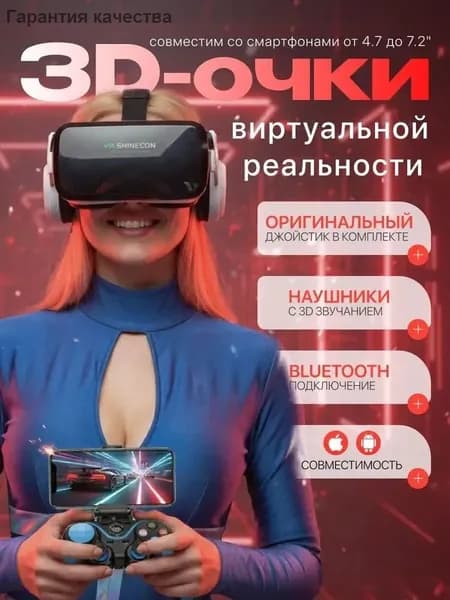 VR очки виртуальной реальности с геймпадом vr очки для смартфона