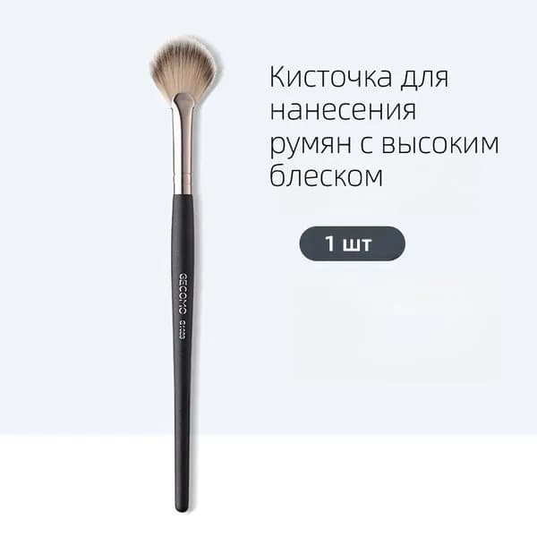 Кисть косметическая Для пудры