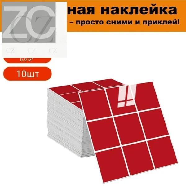 Панели самоклеющиеся для стен и обои на кухню моющиеся с фольгой 10 шт.30*30CM