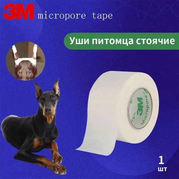 Подъемник для ушей для домашних животных, удобный и дышащий, красивая лента для ушей, микропоры 3M