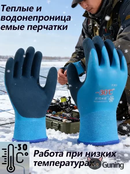 Перчатки для рыбалки ZENTHIA, 1 пара