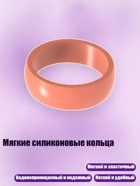 Мягкие силиконовые кольца, 7 - коралл