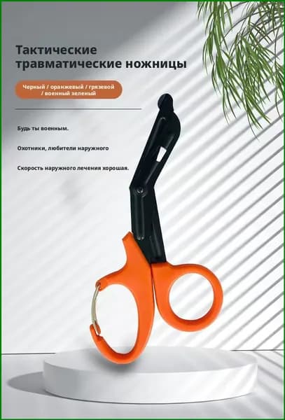 НожницыПортновские 19 см, 1 шт.