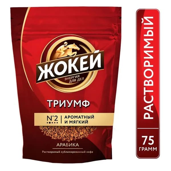 Кофе растворимый Жокей ТРИУМФ, 75 г