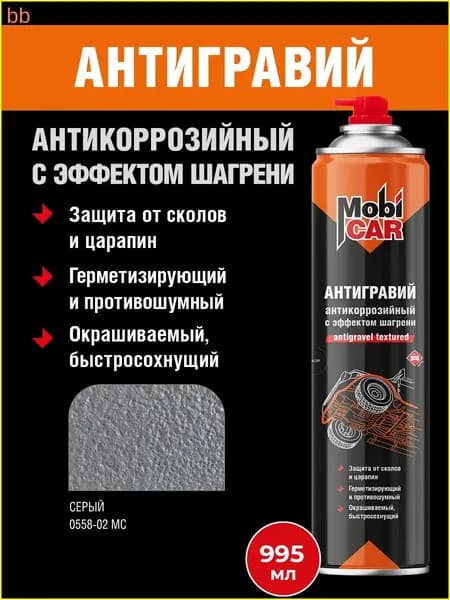 MobiCAR Антигравий Аэрозоль, 995 мл, 1 шт.