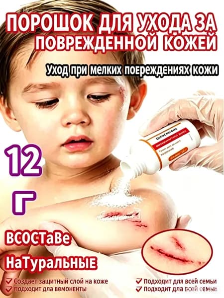 Эмалан Гидрогель коллагеновый, заживляющий, от ожогов и ран, ранозаживление,