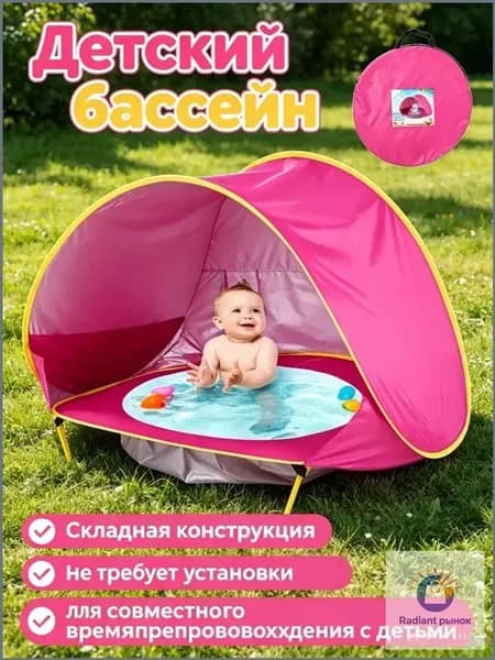 Детский пляжный тент, водонепроницаемый, с UV-защитой, встроенным бассейном, pop-up, для кемпинга и отдыха, 1 шт.