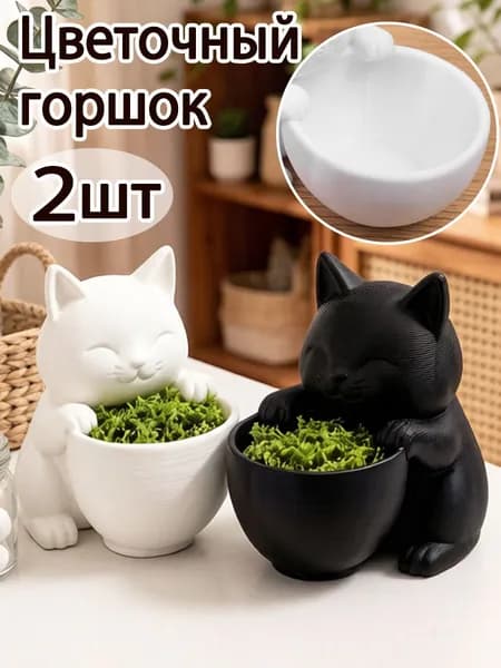 Горшок для цветов 7.3 см, цвет белый, черный