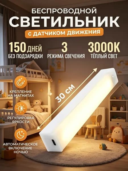Настенный светильник, Без цоколя, 1 Вт
