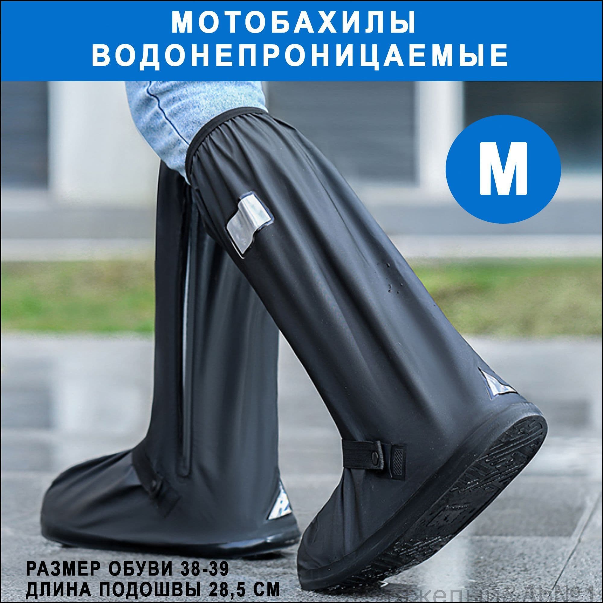 Мотозащита, размер: M, цвет: черный