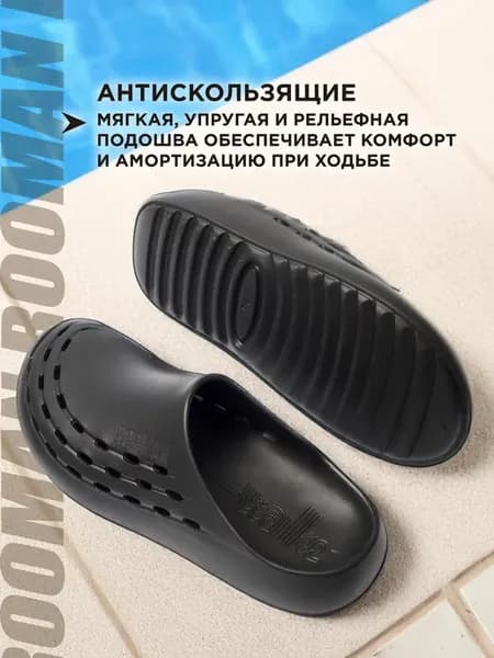 Сабо резиновые летние