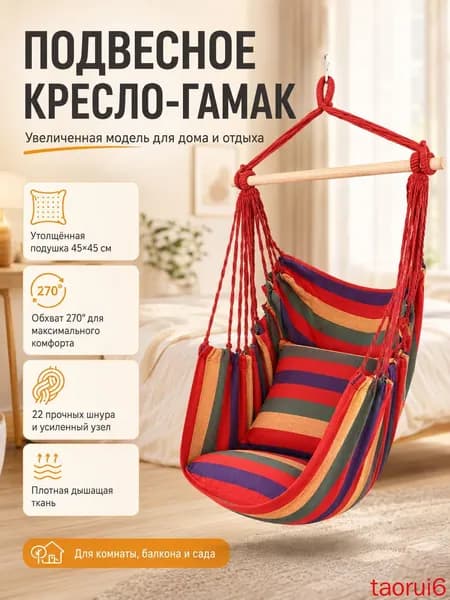 Садовые качели 130х100х130см
