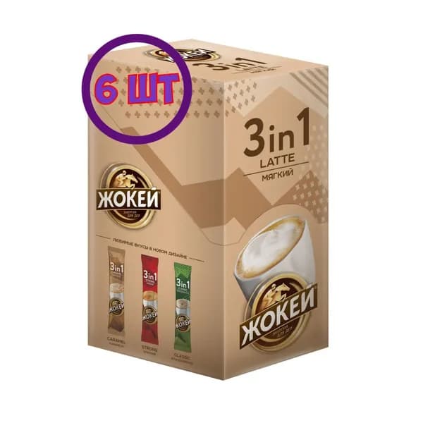 Кофейный напиток растворимый Жокей Латте Мягкий 3 в 1 порционный, 10*12 г (комплект 6 шт.) 6012983