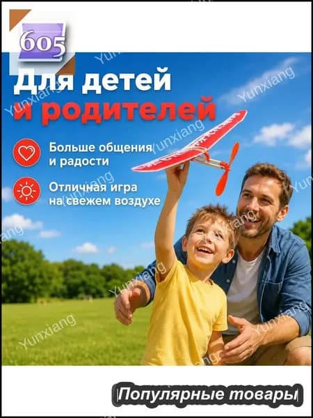 Резиномоторная модель самолетик на резинке