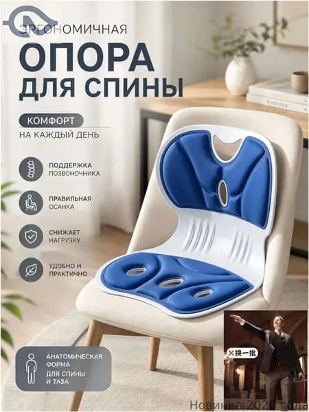 Ортопедический стул, Ткань, синий