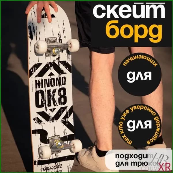 Скейтборд 80 х 25см
