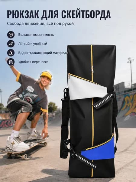 Чехол для спортивного инвентаря