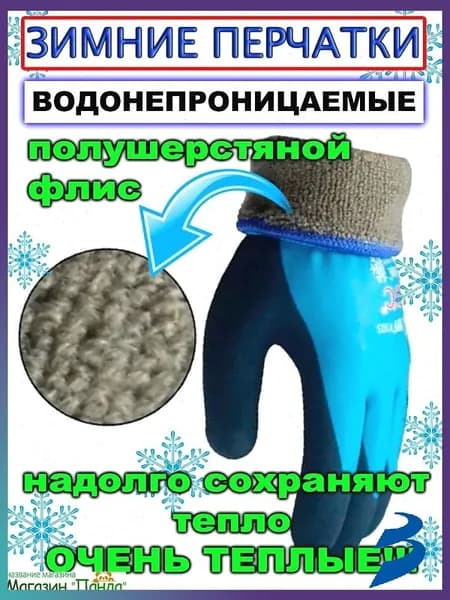 Перчатки для рыбалки