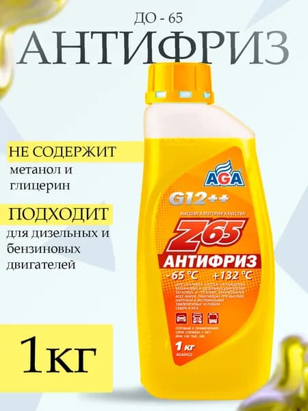 Антифриз желтый AGA G12++ до -65 C ANTIFREEZE 1 кг лобридный / охлаждающая жидкость для автомобиля
