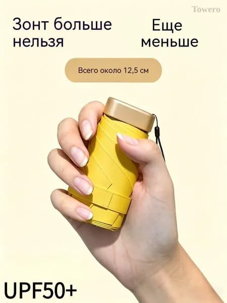 Зонт Механика