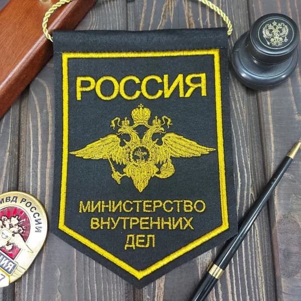 Вымпел МВД РОССИИ вышитый 15х21 черный