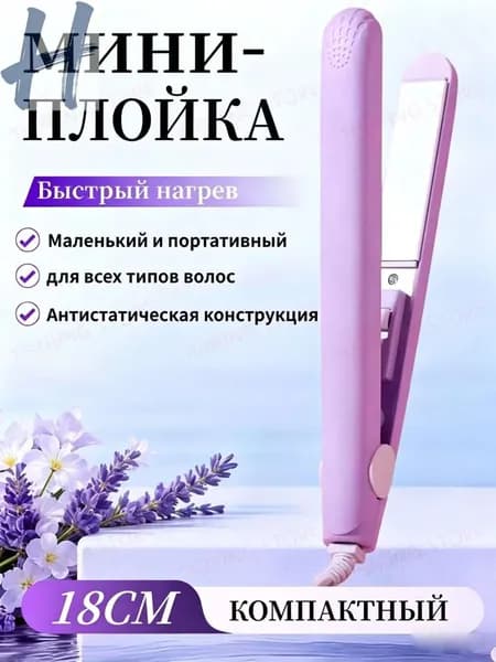 Мини-бигуди для выпрямления и завивки волос, утюжок с керамическим покрытием