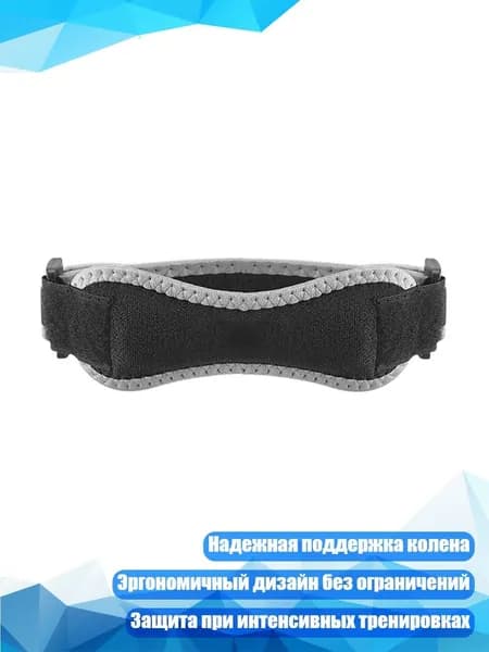 Защита колена