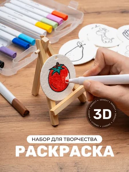 Бумага для рисования, 10 лист., шт