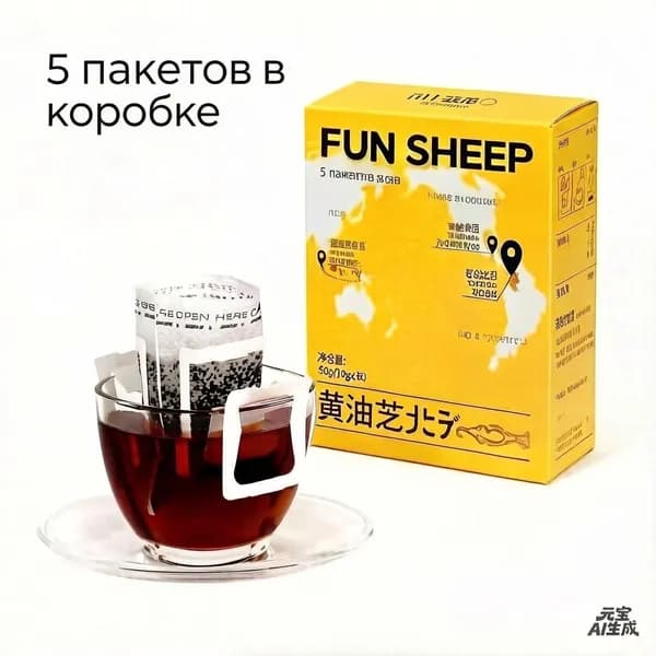 ФУН ШИП FUN SHEEP Капсулы для кофе с сливочным сыром (смесь), 5 пакетов в коробке, фильтр-пакет для заваривания