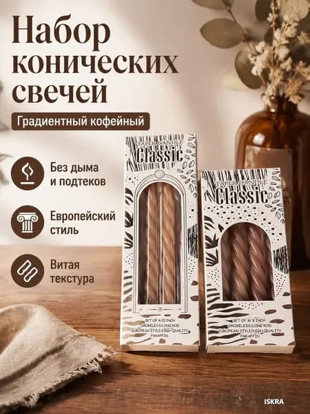 Свечи церковные "Без отдушки", 20 см х 2 см, 4 шт