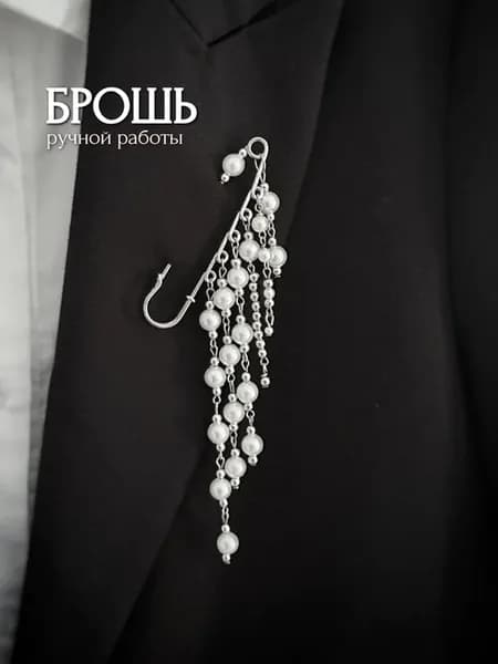 Брошь булавка с цепочкой из жемчуга бижутерия