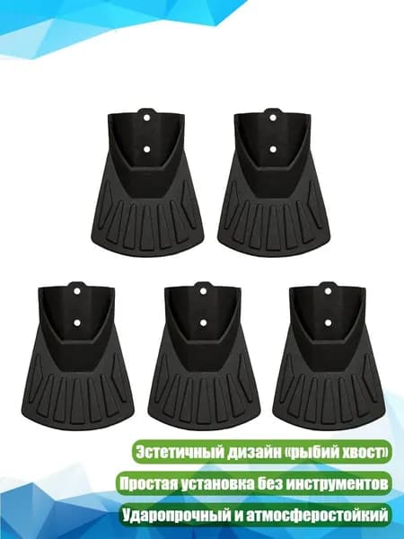 Пластиковые задние крылья для велосипедов, - Тип 88
