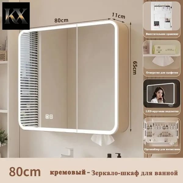 Тумба для ванной,, 80х11х65 см