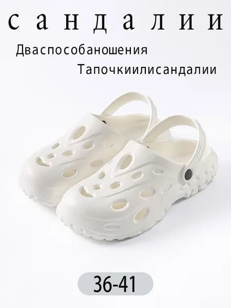 Мюли Пляжная обувь